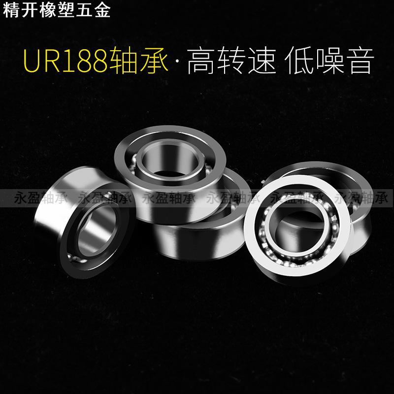 工厂现货悠悠球轴承U型R188轴承UR188  10珠 6.35 x 12.7 x 4.762