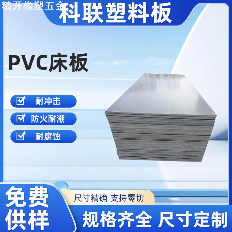 工厂供应塑料床板防火防虫防潮PVC塑胶床板学校宿舍注塑灰色板材