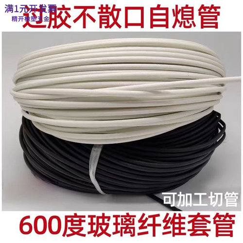 过胶玻璃纤维管高温套管阻燃管玻