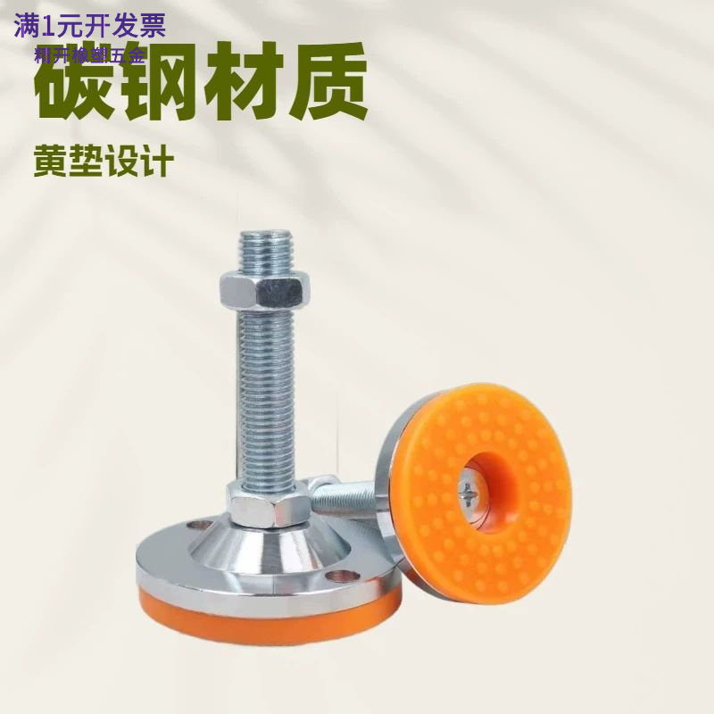 重型脚杯防震带黄垫固定地脚螺丝