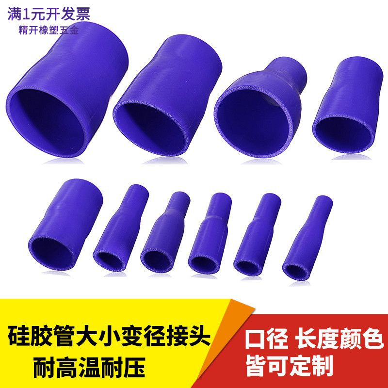 变径硅胶管接头耐高温压红色软管