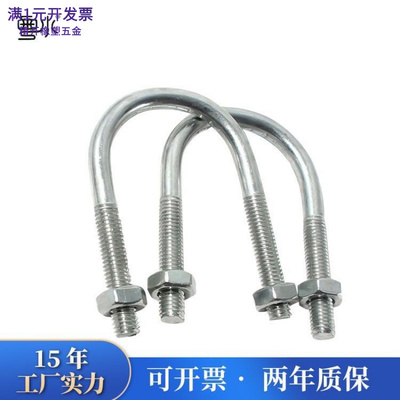 国标铁镀锌U型卡4分6分1寸抱箍螺