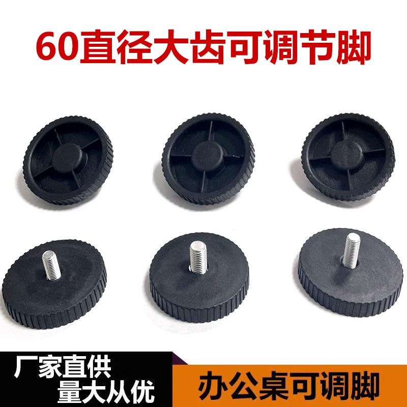 M8调节脚塑料可调脚增高货架调节脚60直径