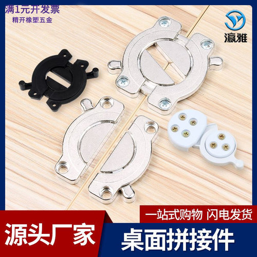 加厚锌合金桌面组合木板连接件拼