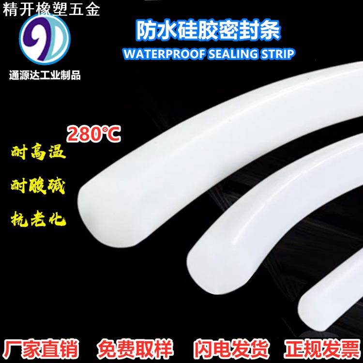 直销耐高温硅胶实心圆条 防水条硅胶实心密封条 硅胶条1-20mm