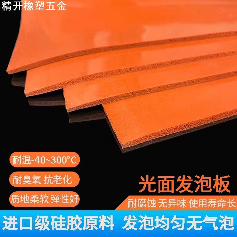 硅胶发泡板光面耐高温密封垫烫画机垫片压烫机红色海绵烫金板