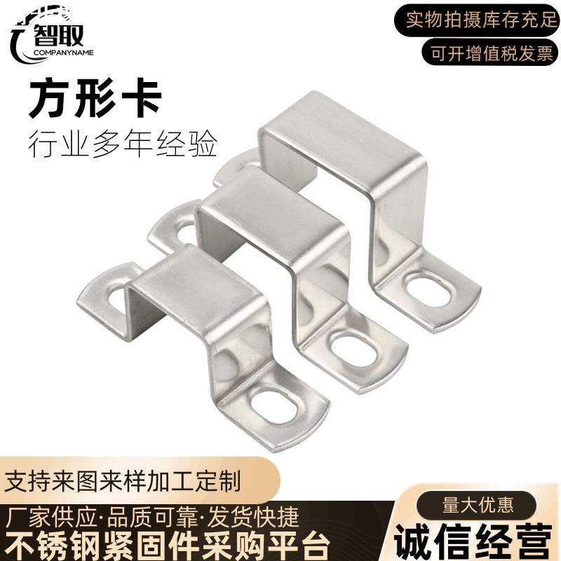 直营304不锈钢加厚方形骑马卡管夹管支架管扣喉箍水管夹U型管