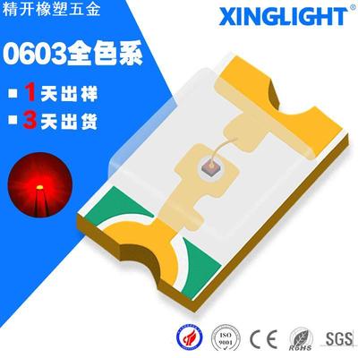 0603灯珠全系列 贴片led灯珠红绿蓝白紫发光接收发射 0603led灯珠