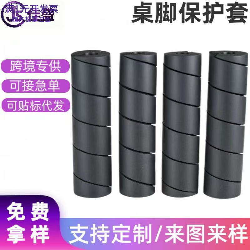床架沙发腿套椅子桌脚保护套安全
