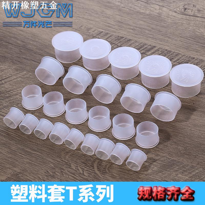 PE塑料保护盖外牙套外螺丝帽圆形钢管护套螺牙防尘盖塑料堵头封帽