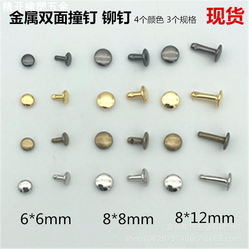 50套铆钉+安装工具套装双面8MM青古铜银白2色皮革帽撞钉货源