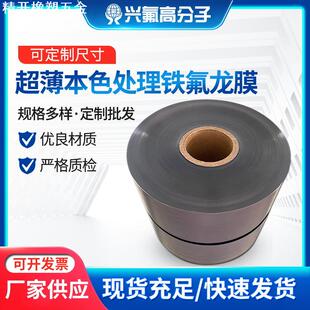 本色铁氟龙薄膜现货 特氟龙薄膜聚四氟乙烯膜 车削膜ptfe膜