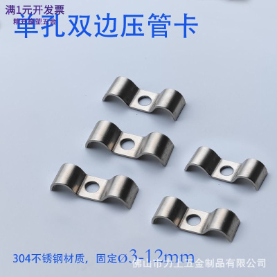 304不锈钢单孔双边压管Q683中间
