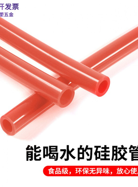 食品级 红色硅胶水管 耐高温 橡胶软管高品质10/12/14/16/18mm