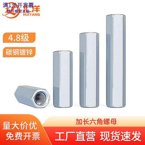 镀锌加长六角螺母丝杆连接螺帽接