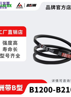 三力士越洲带三角带大全B1200-21