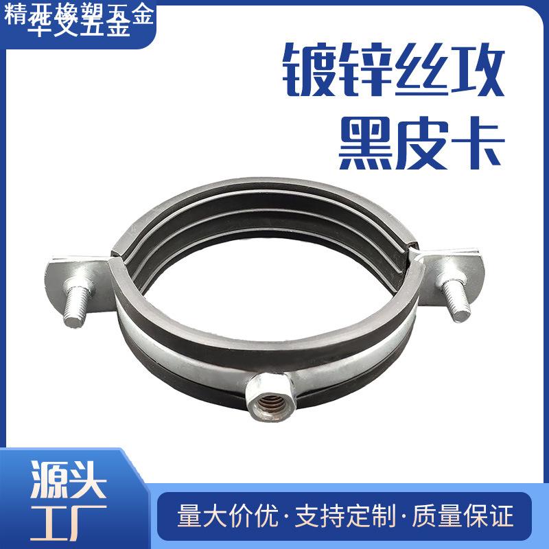 工厂 自贡卡 通用五金配件 镀蓝白锌自攻型管卡 管夹管箍供应