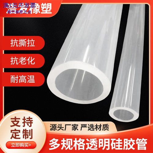 软管食品级内径19mm202223253035