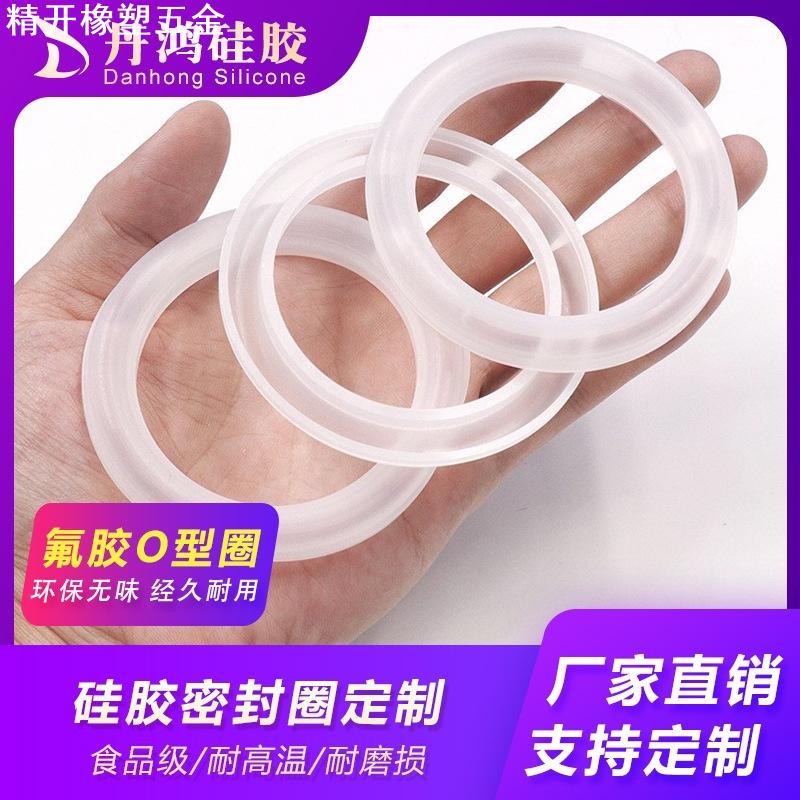 耐高温食品级硅胶圈 耐高温耐磨损氟胶o型圈水杯防水饭盒硅胶密封