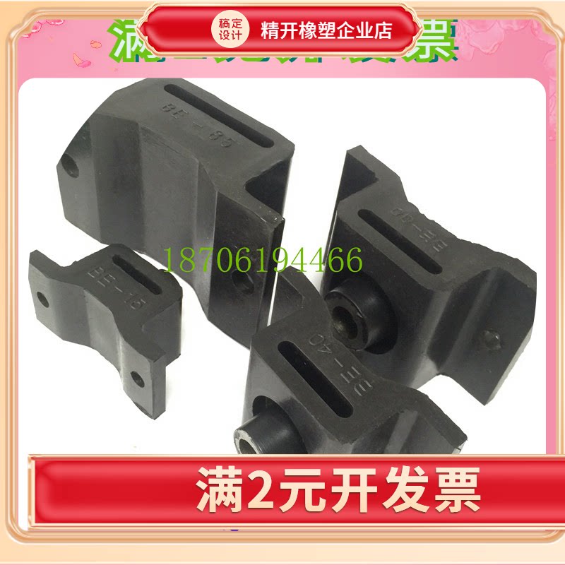 橡胶减震器 减震垫 隔振器缓冲垫 BE型减震器BE10/15/25/40/60/85