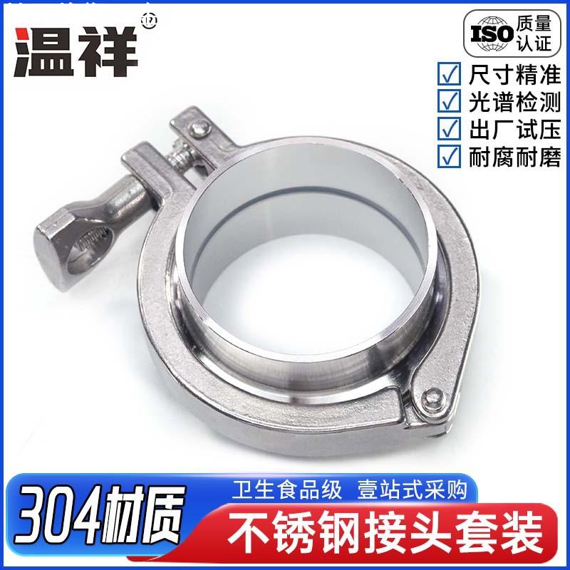304不锈钢快装接头卡箍套装快速焊接直接卡盘加长端头固定卡扣201