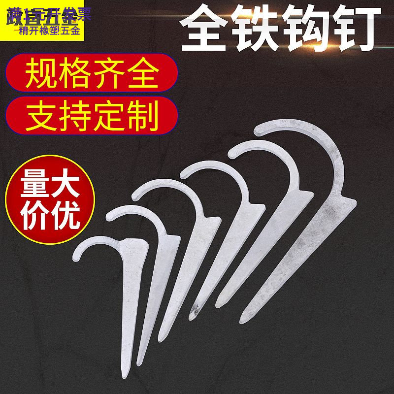 厂家供应ppr镀锌铁勾钉固定管卡