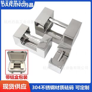 锁型不锈钢砝码304高精密手提标准25kg带铝盒包装现货地磅
