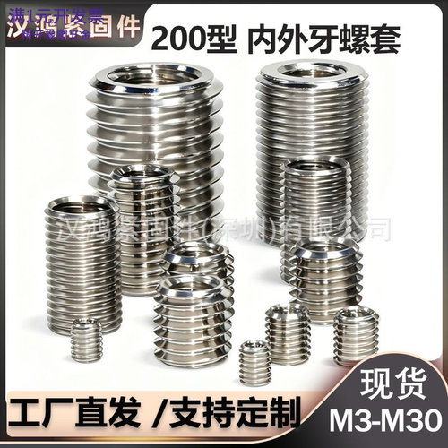 无槽200不锈钢内外牙螺母螺丝自