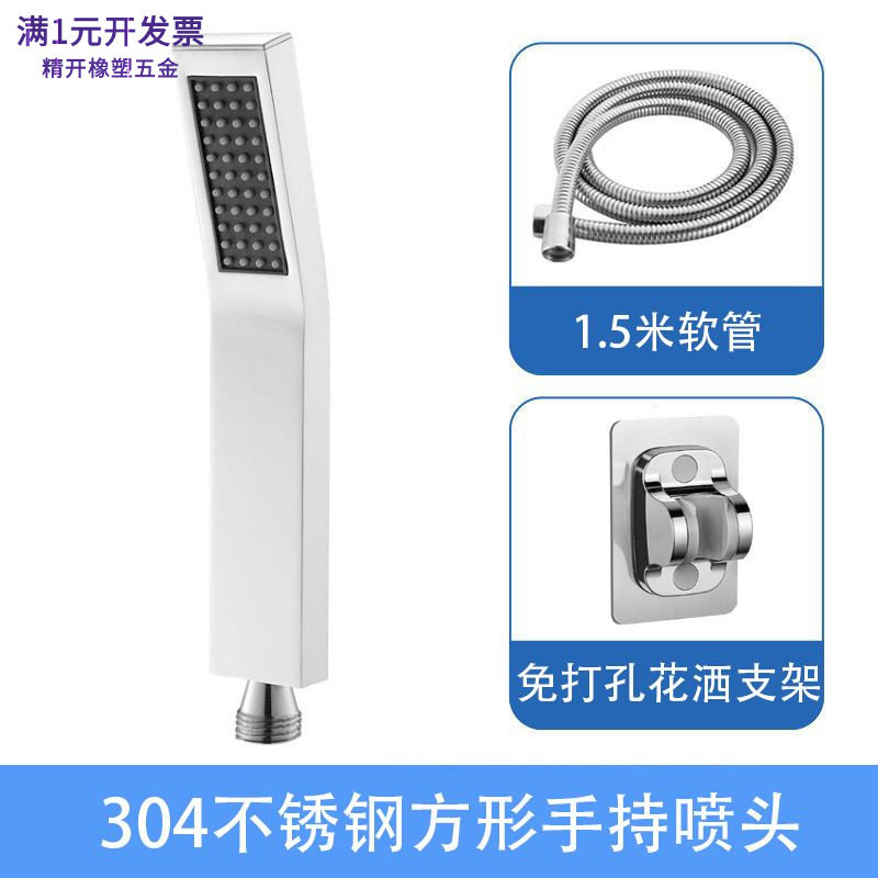 304不锈钢方形手持花洒单功能手