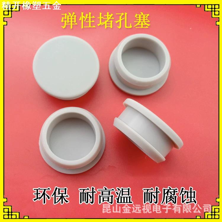 34mm带倒扣橡胶堵孔塞 橡胶堵头 倒扣盖子 孔塞 硅胶塞子橡胶塞40