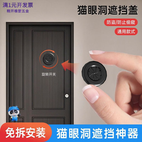 房门猫眼盖圆形护线圈橡胶圈阻燃