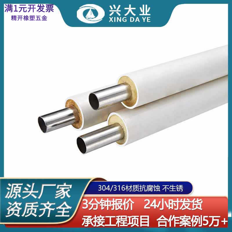 316l薄壁聚氨酯覆塑保温管供热给