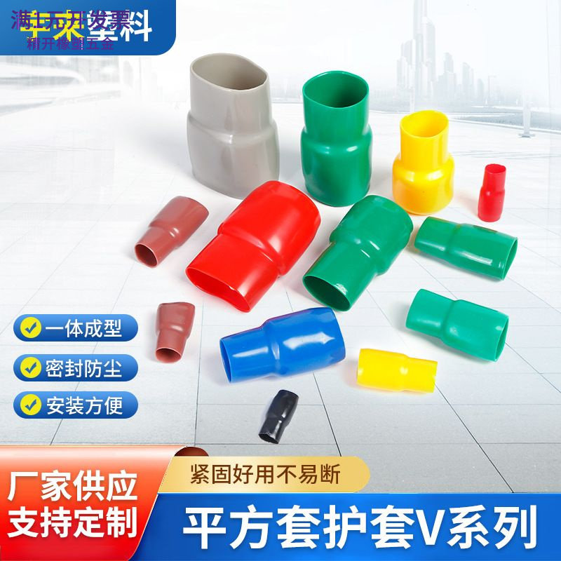 PVC绝缘防尘软护套浸塑端子护套