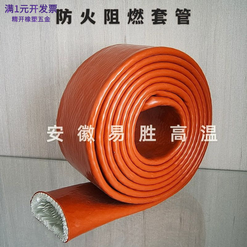 管筒式耐高温防火套管阻燃绝缘硅
