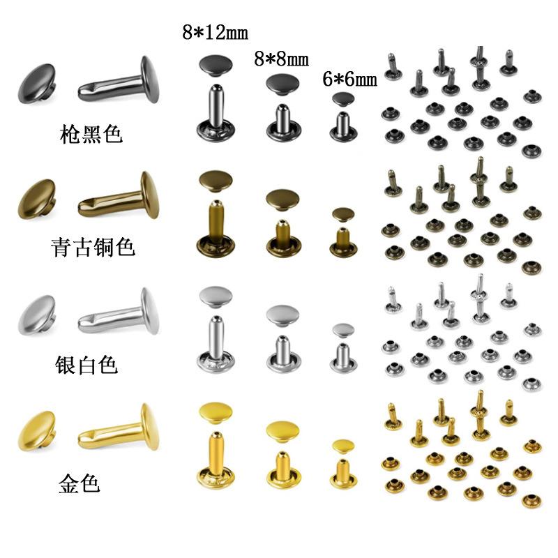 现货供应6*6mm 8*8mm 8*12金属双面铆钉服饰箱包皮革帽撞钉柳钉