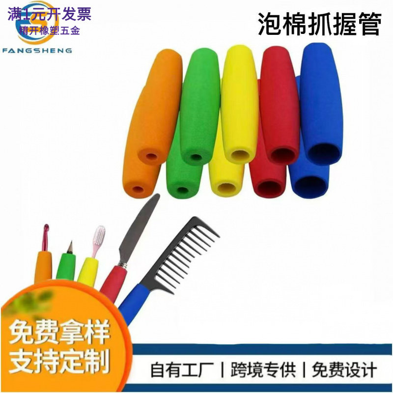 海绵套管日常防滑橡胶软管NBR发泡海绵橡胶管防滑耐用海绵把套