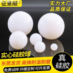 振动筛硅胶球高弹实心硅橡胶球粮食机直线筛弹力球高弹耐磨