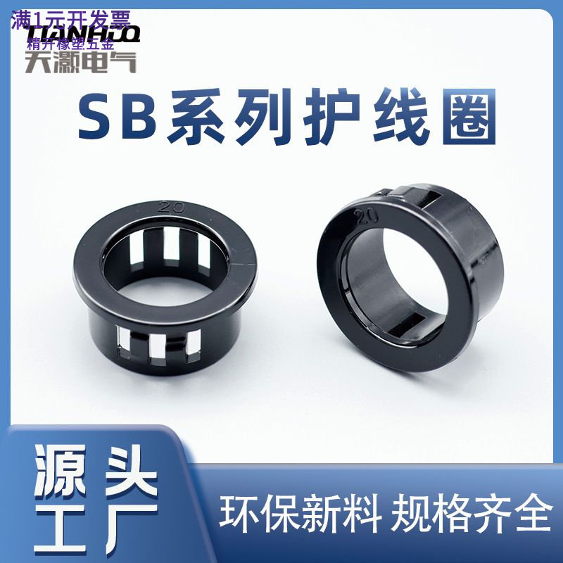 整包SB塑料卡扣式护线圈护线套尼