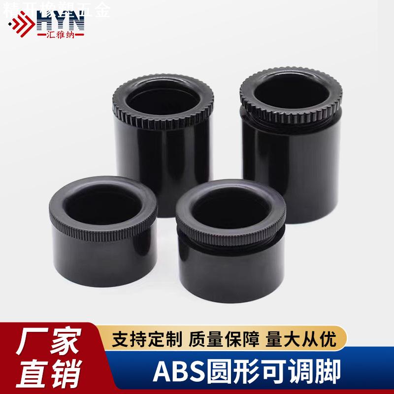 办公家具塑料柜脚床头电视柜可调节塑料柜脚圆形加厚垫高支撑腿