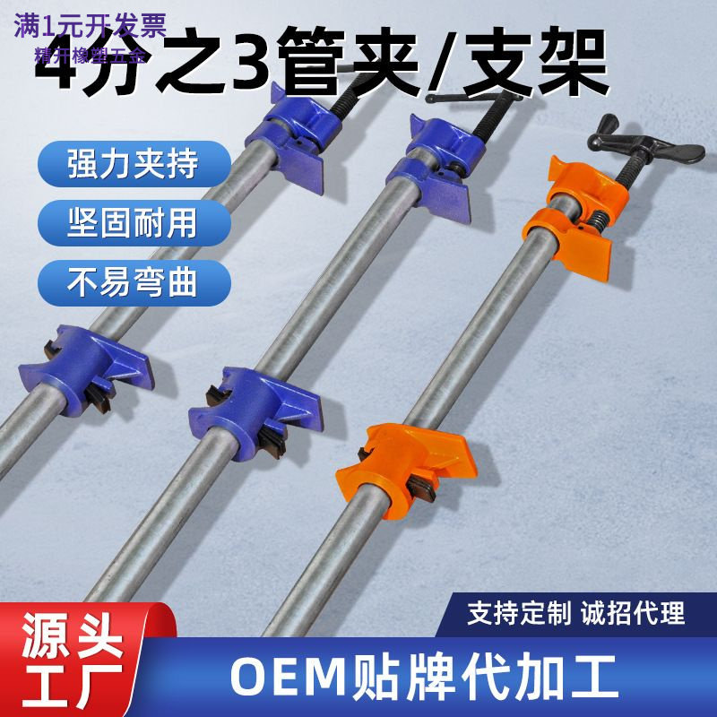 厂家批发固定夹紧器木工管夹长短