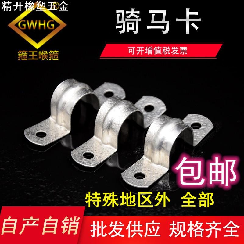 源头304不锈钢骑马卡 U形卡管卡欧姆卡不锈钢马鞍卡