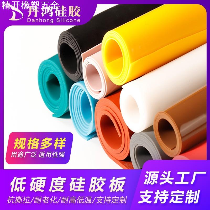柔软低硬度高回弹硅胶板10度/20度/30度硅橡胶板透明卷材免费拿样