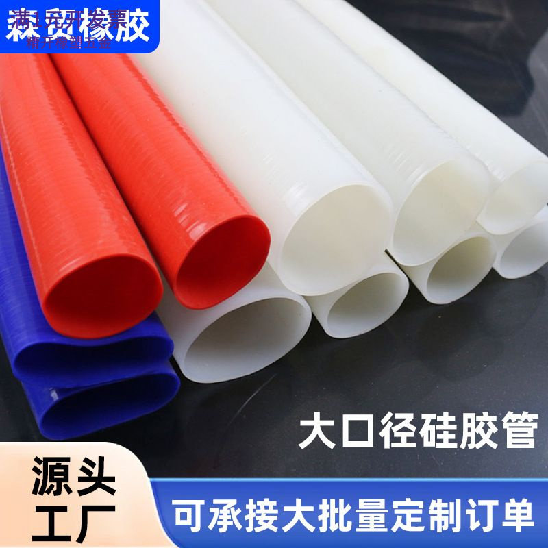 批发红色白色硅胶圆套管耐高温软