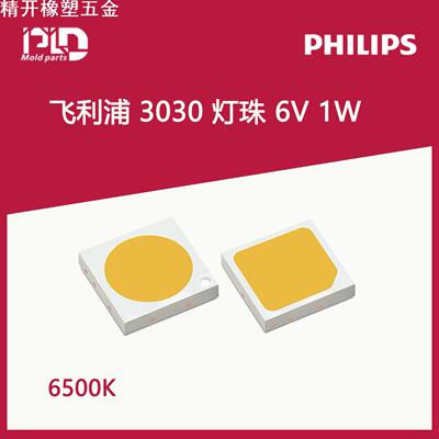 PLD商飞利浦lumileds3030灯珠亮锐LED光源大功率贴片高光效
