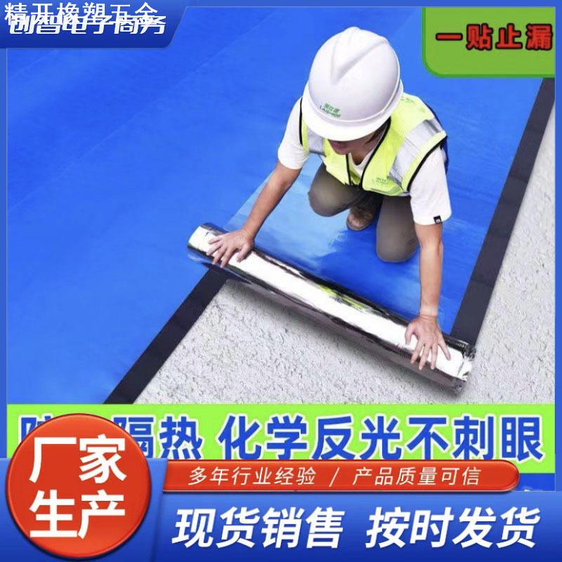 新型耐候RUV膜 强力粘接 丁基防水胶带 屋顶加厚自粘卷材防漏房顶