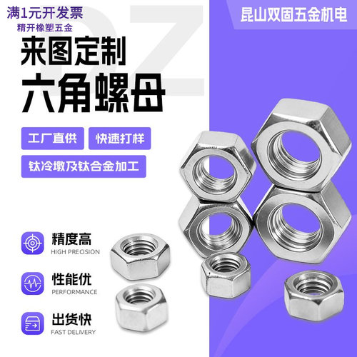 六角螺母紧固链接件盖型金属锁紧