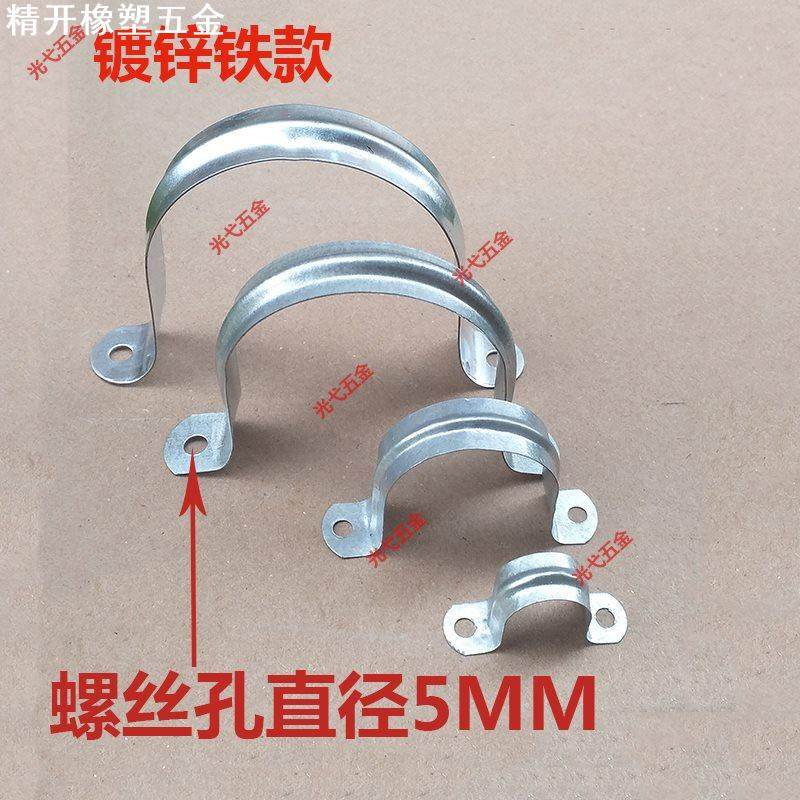 镀锌骑马卡铁皮卡金属马鞍卡U型卡 25 32 40卡箍喉箍喉箍电线管卡