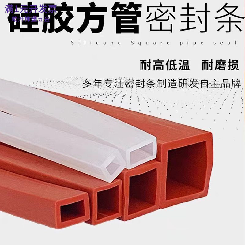 耐高温方形矩形空心硅胶管橡胶方