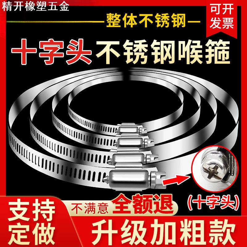加宽加厚304不锈钢卡箍管卡子电线杆固定卡扣抱箍大号喉箍收紧箍