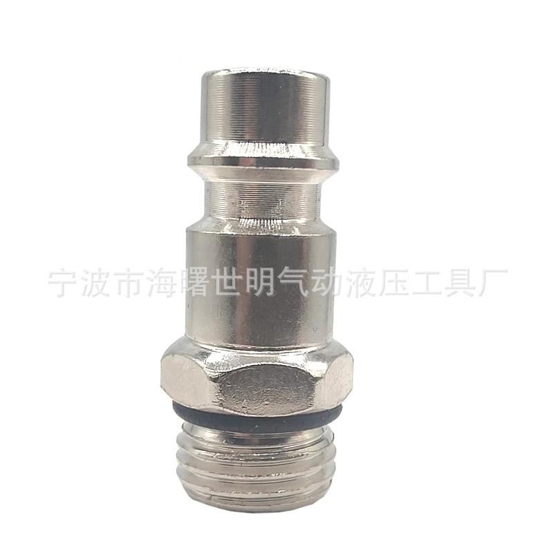欧式快速接头G1/4 德式外螺纹插芯 气管软管接头 空压机接头配件